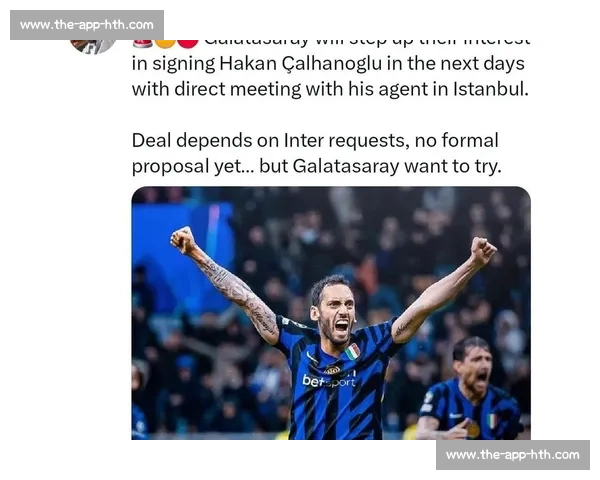 土媒：恰 20 自降转会费推动加拉塔萨雷谈判，国米坚持 4000 万欧元底线